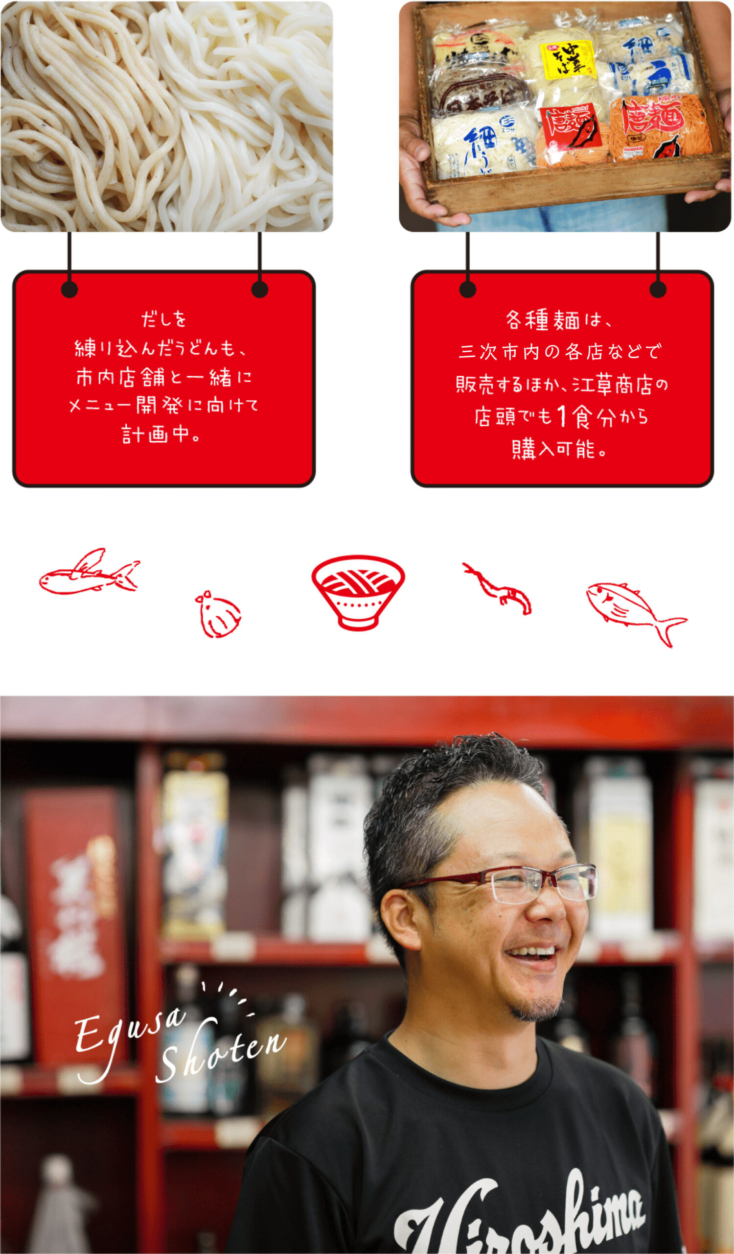 三次市十日市中】江草商店 / 刺激的な唐麺は新たな三次名物 - 三次観光