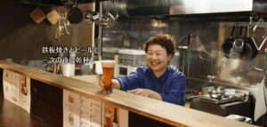 HIROSHIMA NOR BEER こっちゃん所