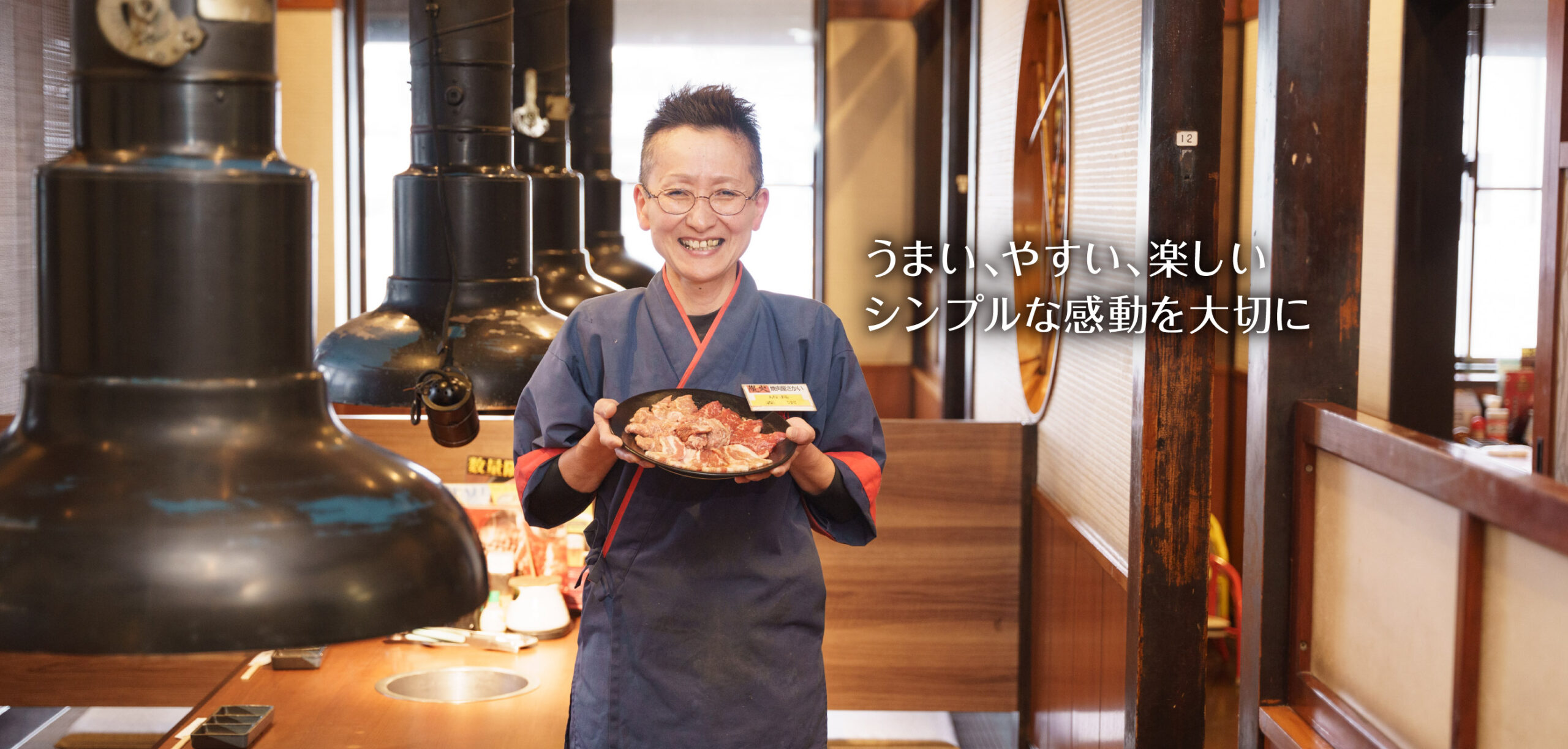 炭火焼肉屋さかい