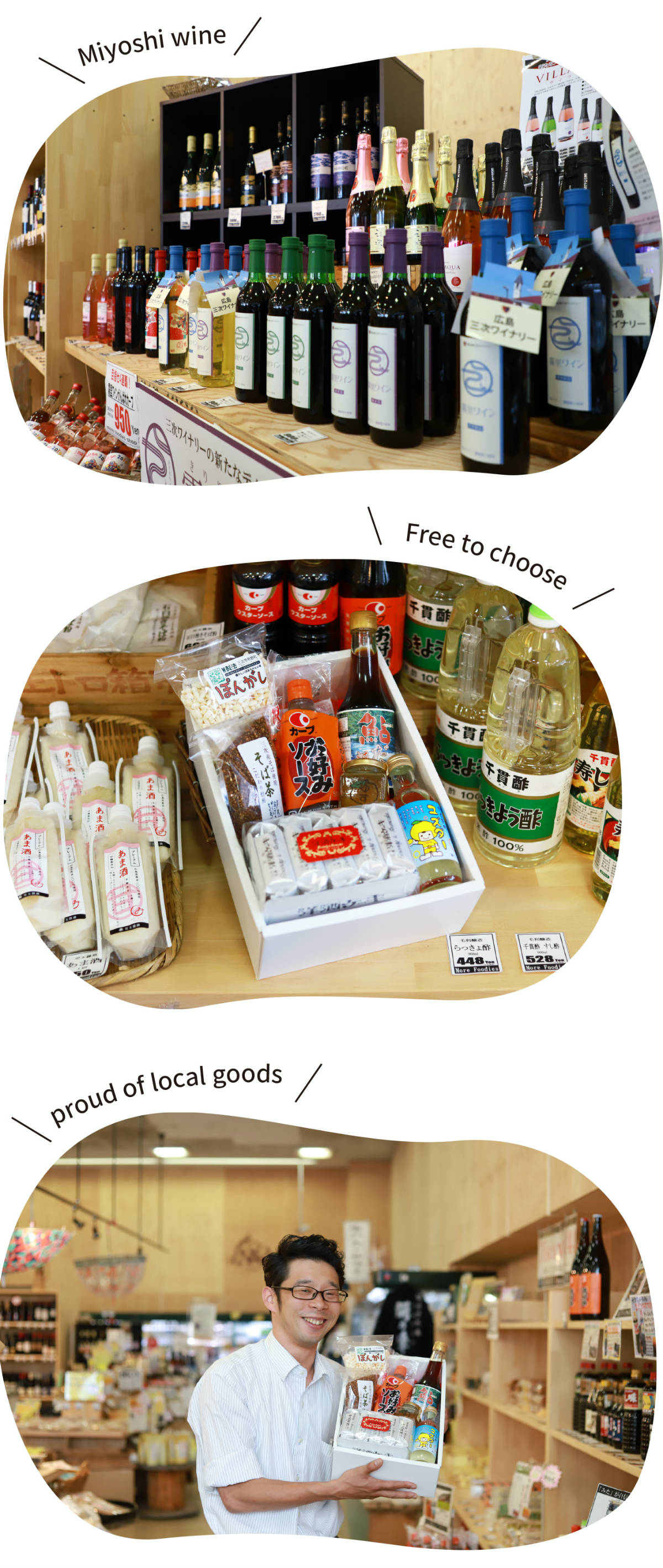 定期的に変わる企画の売場が面白い お土産の詰め合わせも自由にできる嬉しいお店 三次市観光 Walk Round Miyoshi 三次観光推進機構公式ウェブサイト 広島県三次市
