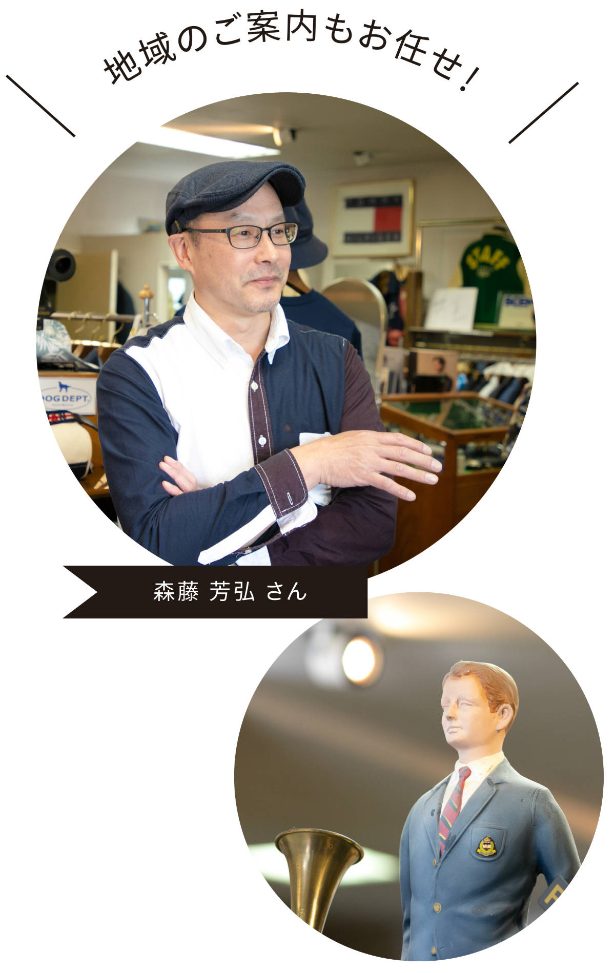 三次町本通り商店街のファッション処 三次市観光 Walk Round Miyoshi みよし観光まちづくり機構公式ウェブサイト 広島県三次市