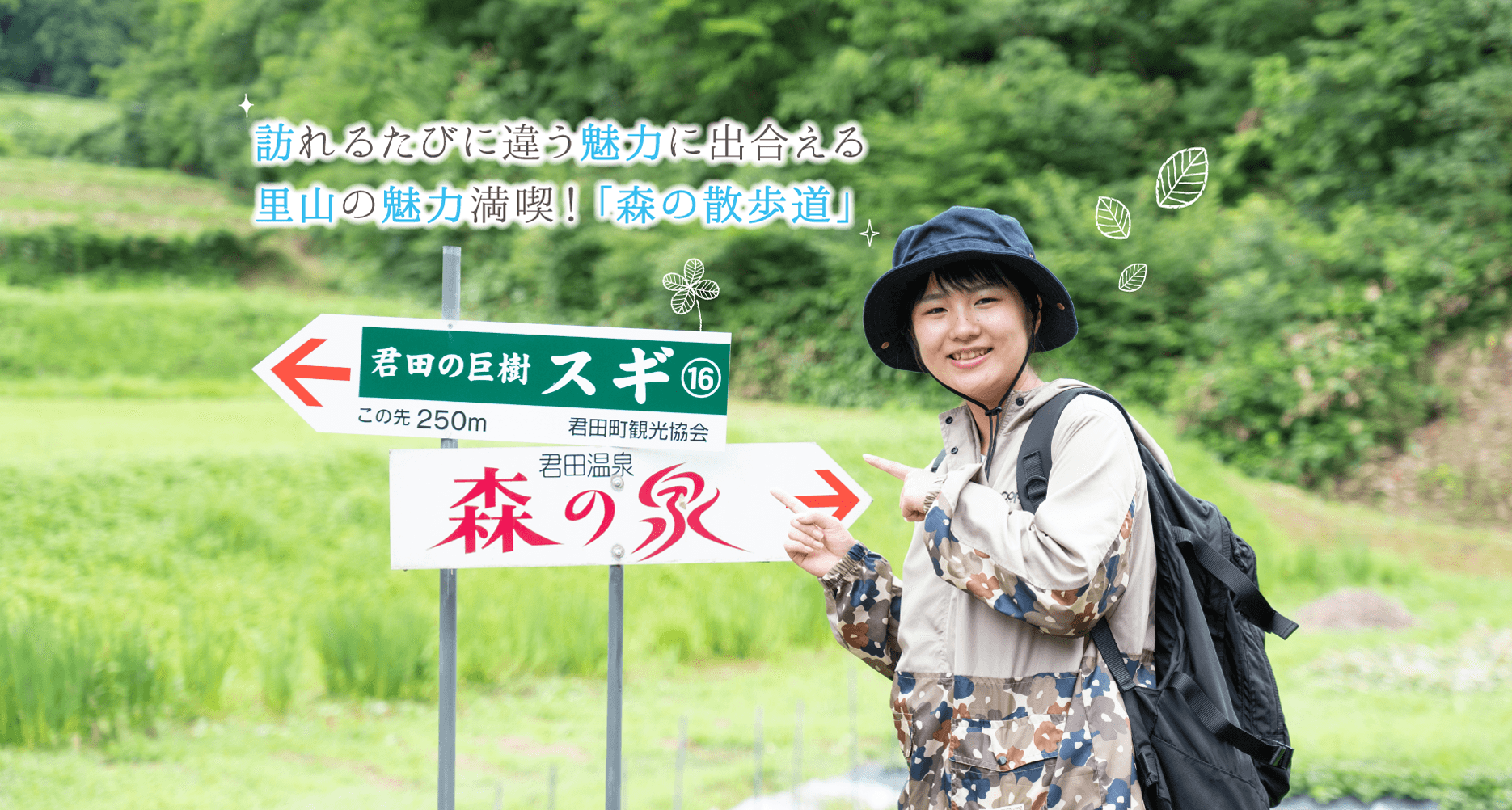 三次のマイナスイオンを浴びてリフレッシュ 三次市観光 Walk Round Miyoshi みよし観光まちづくり機構公式ウェブサイト 広島県三次市 三次のマイナスイオンを浴びてリフレッシュ 三次市観光 Walk Round Miyoshi みよし観光まちづくり機構公式ウェブサイト 広島県三次市